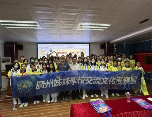 TLMSHK Guangzhou Sister School Exchange Tour